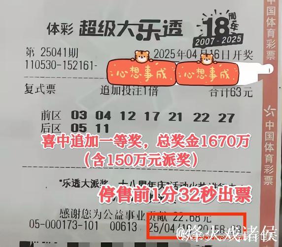 男子长期坚持买大乐透终揽711万大奖 早年曾获二等奖