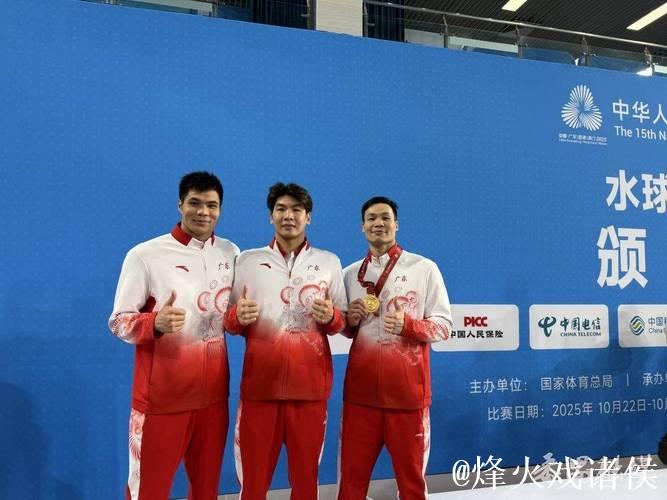 广东男队摘得十五运会水球金牌 荣膺全运会“六冠王”