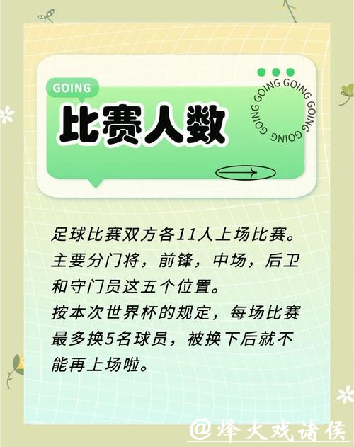 世界杯竞猜玩法详解，新手轻松上手