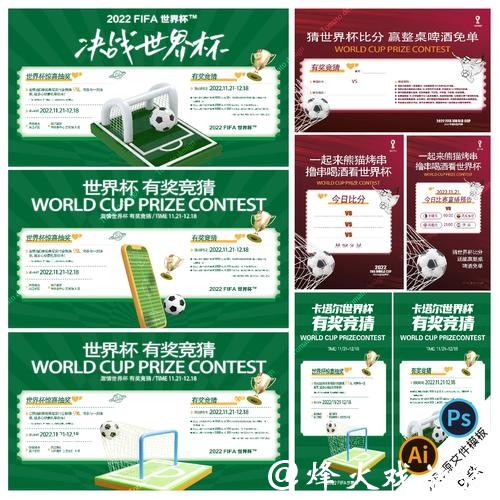 世界杯竞猜平台的商业模式探讨